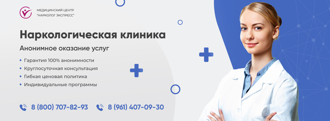 наркологическая-клиника.jpg в Белой Холунице | Нарколог Экспресс